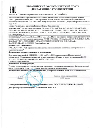 Электрическая ловушка для комаров "Экоснайпер GK-2C" Электрическая ловушка для комаров "Экоснайпер GK-2C"